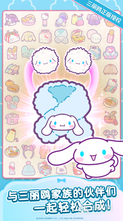 HelloKittyMyDreamStore最新预约下载入口 HelloKittyMyDreamStore安卓iOS双端安装包获取方式截图