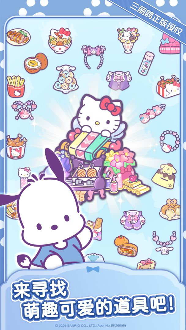 HelloKittyMyDreamStore赛季任务教程 通关攻略推荐