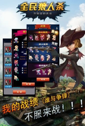 狼人杀是什么游戏 2026有趣的狼人杀游戏介绍截图