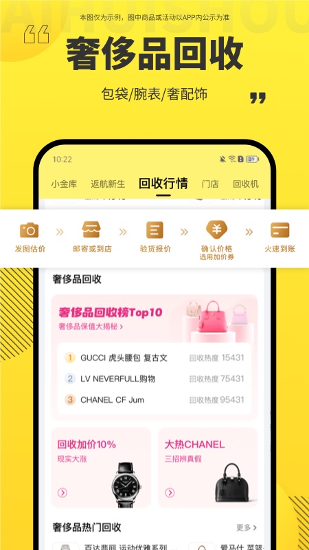 二手奢侈品回收app哪些好 二手奢侈品回收app分享