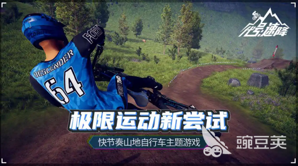 代号速降上线时间 代号速降预约下载入口与最新动态截图