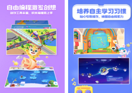 编程游戏分享哪几个 2026不用钱的编程游戏榜单截图