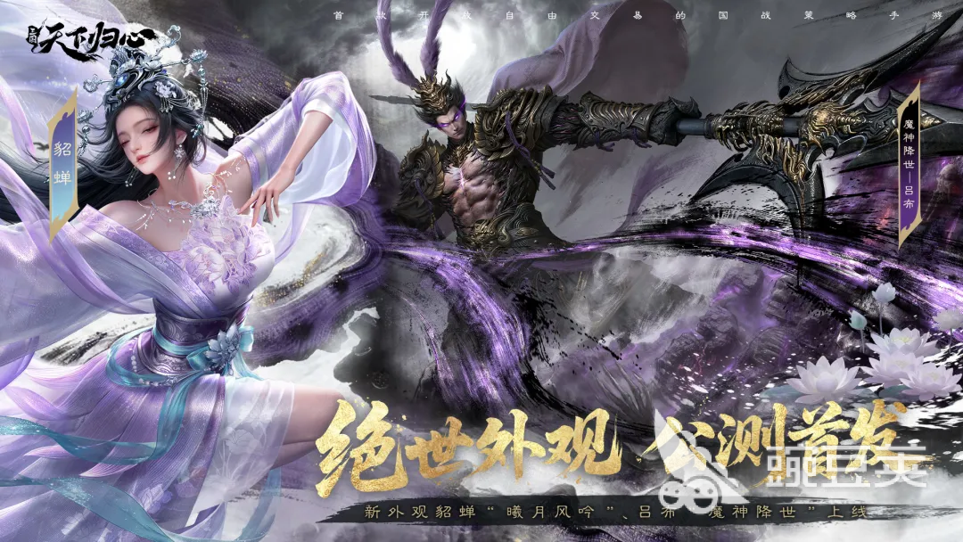 三国天下归心福利汇总 三国天下归心各平台渠道礼包对比与领取指南截图