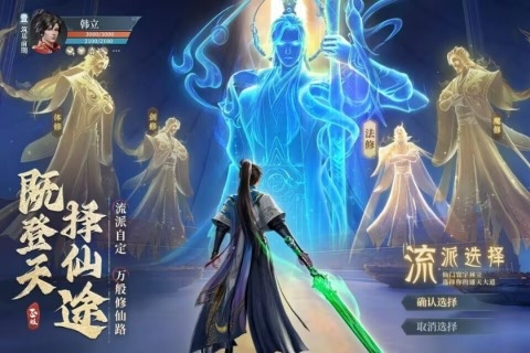 高人气的仙侠手游推荐最新