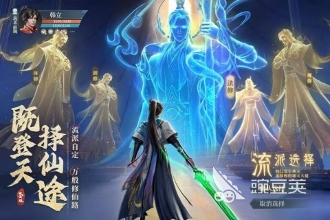 高人气仙侠游戏手机版分享 2026年值得一试的仙侠题材手游截图