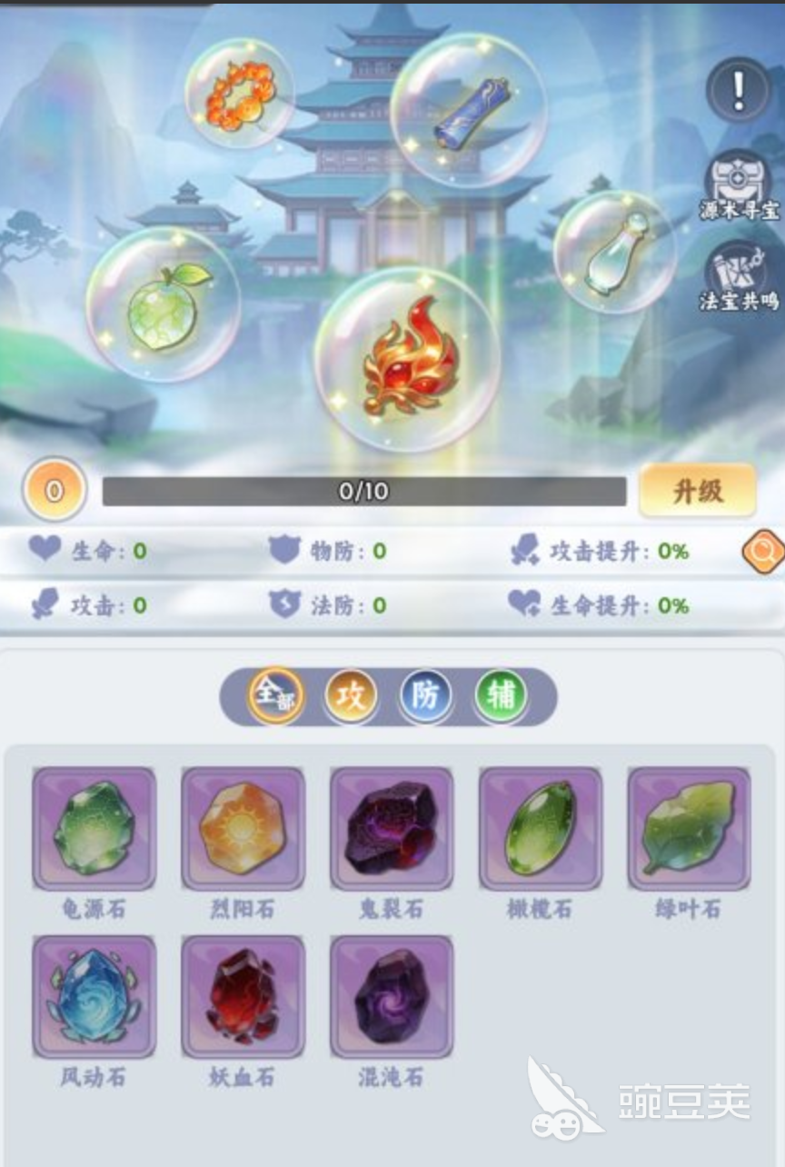 遮天帝路争锋法宝获取与培养教程 遮天帝路争锋高阶法宝速成与战力提升全解析截图