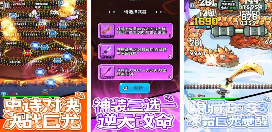 耐玩不用网络游戏中冰龙与火龙主题游戏分享榜单截图