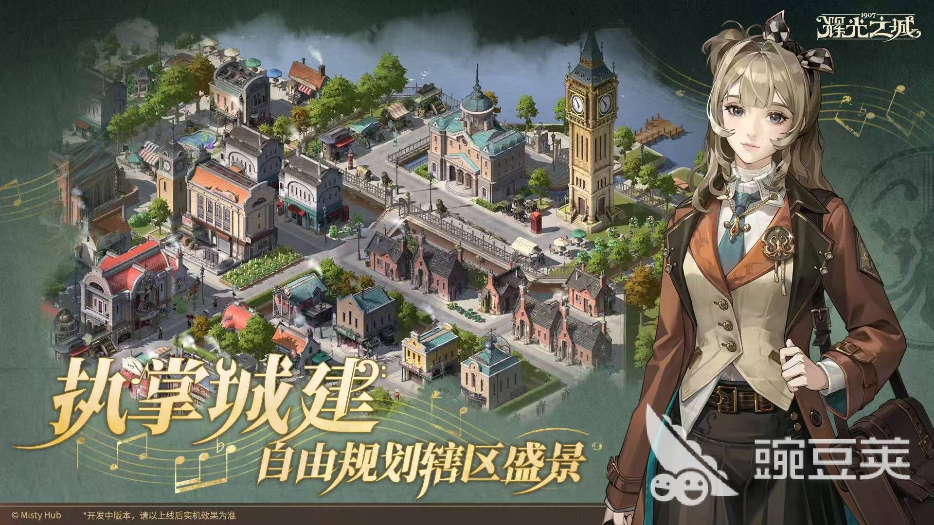 辉光之城1907辖区管理怎么玩 辉光之城1907新手入门与辖区运营全流程指南截图