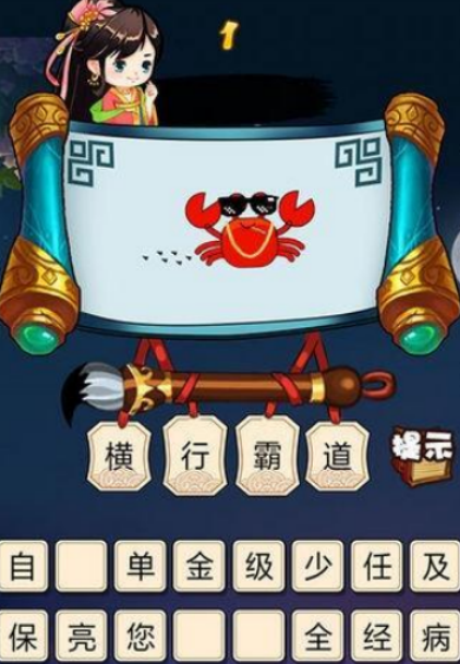 受欢迎的猜四字成语游戏有哪几款 2026好玩的成语手游安卓下载推荐截图