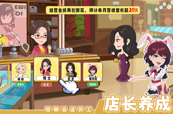 耐玩的经营类手游怎么下载