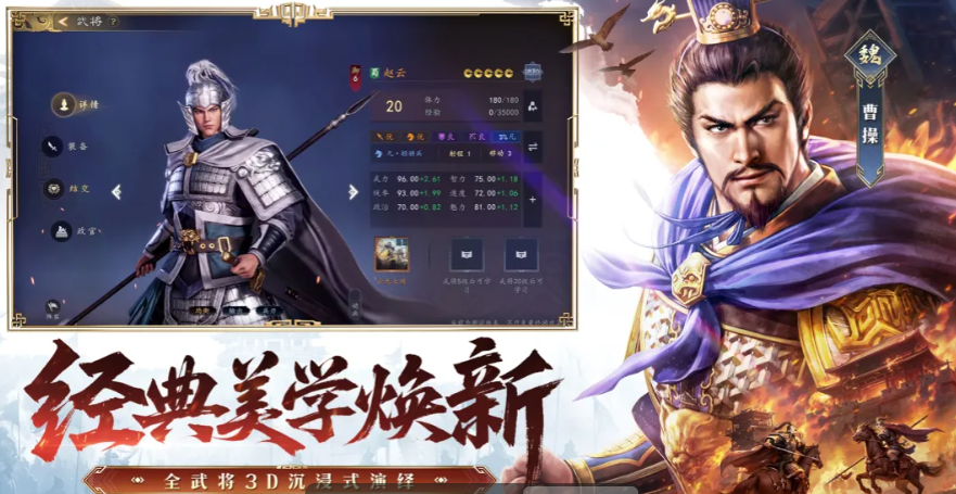 三国志王道天下召唤流怎么搭配 三国志王道天下游戏手机版召唤流盘点
