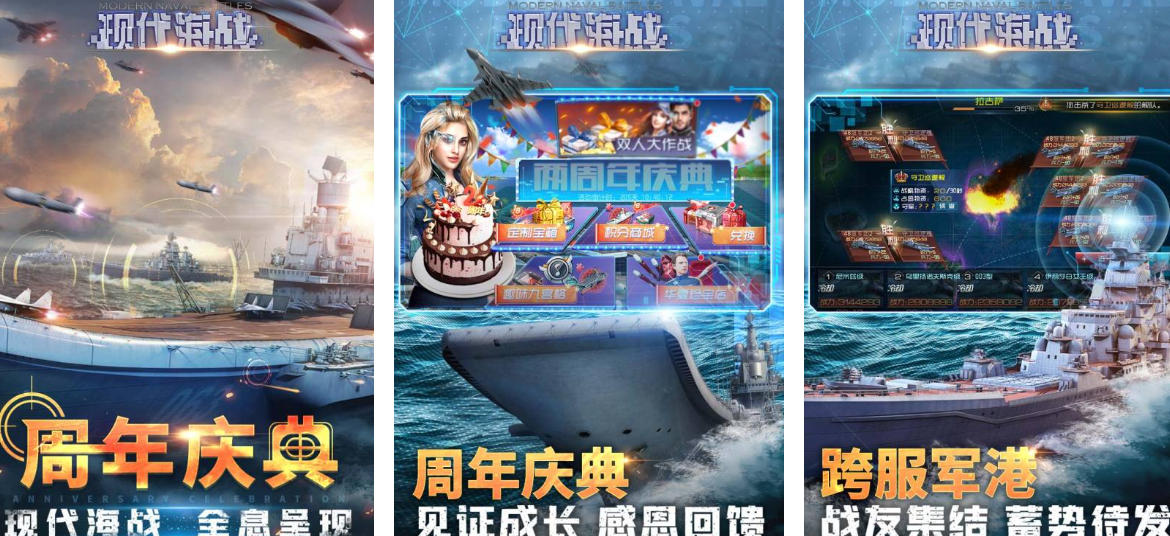耐玩老款海战游戏介绍及2026火爆的海战游戏分享截图