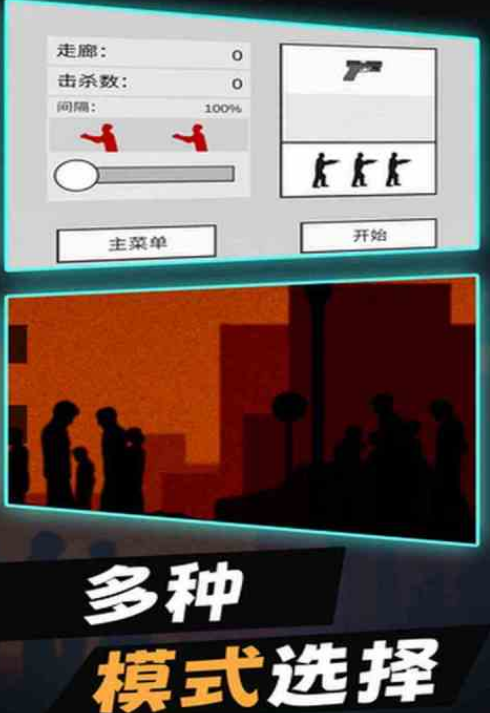 热门的射击僵尸游戏有哪几个