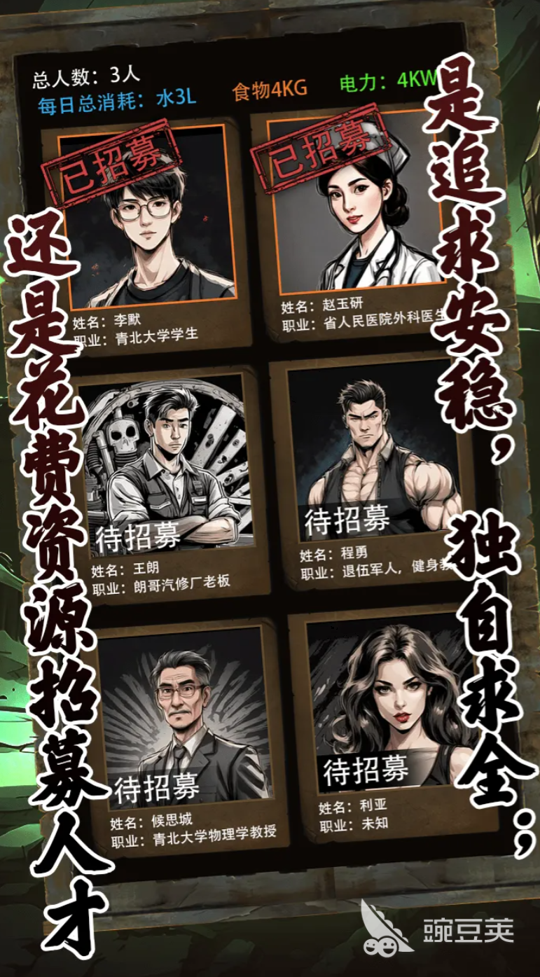 末日安全屋隐藏彩蛋全解析 末日安全屋剧情线索与彩蛋触发指南截图