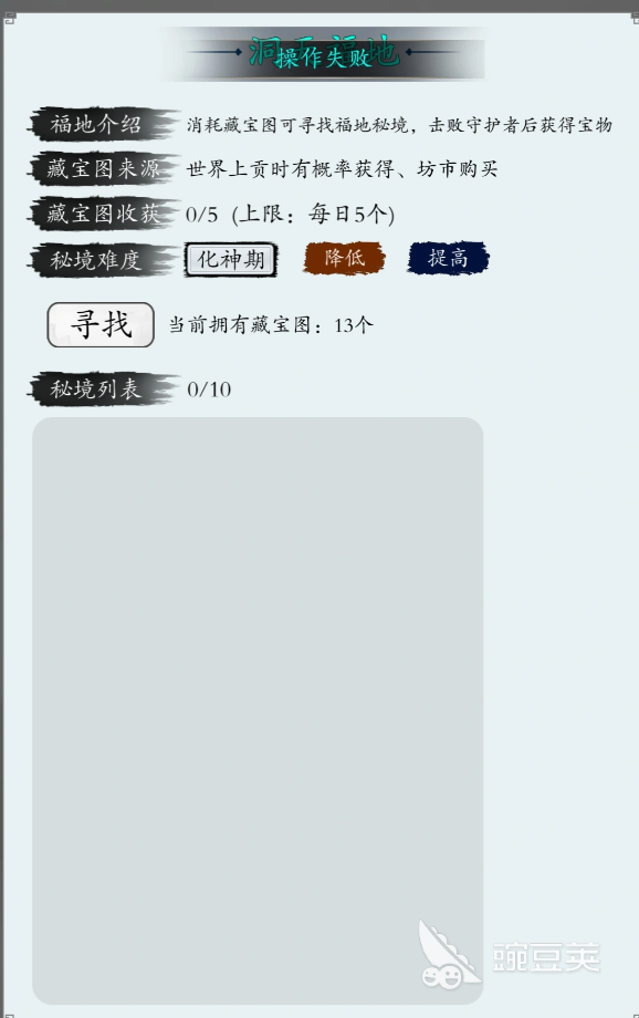 修真无限轮回游戏手机版资源高效收集方法 修真无限轮回手游快速获取灵石、功法、丹药等核心资源技巧截图