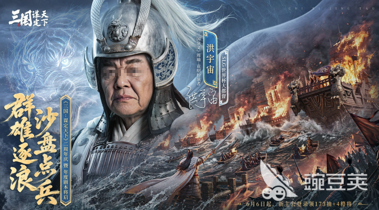 三国谋定天下神略冠世周瑜教程解析｜技能搭配、阵容分享与实战技巧截图