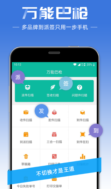 快递员揽派app最新版本本推荐 快递员揽派app分享
