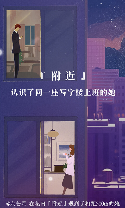 社交软件哪几个好用 优质社交app分享