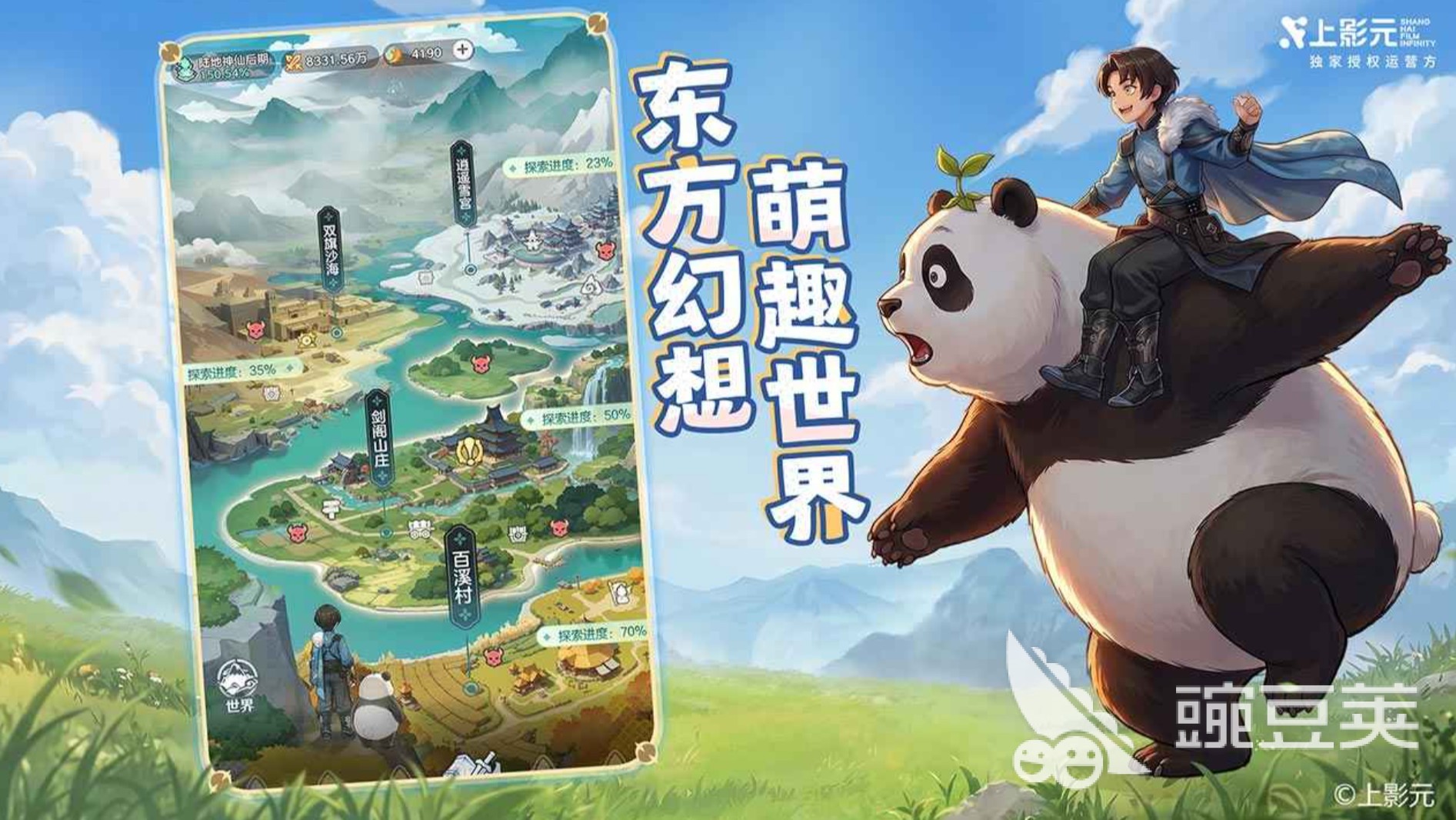 宗师之上云游戏下载 宗师之上云游戏平台秒玩入口地址截图