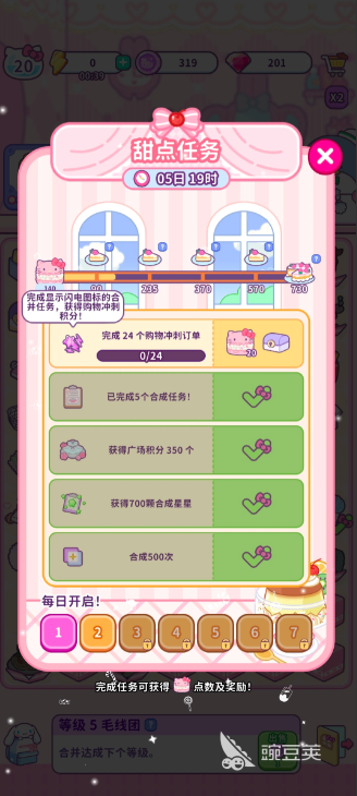 HelloKittyMyDreamStore鸡蛋卷制作方法 全流程详解家庭版与商用版鸡蛋卷生产工艺截图