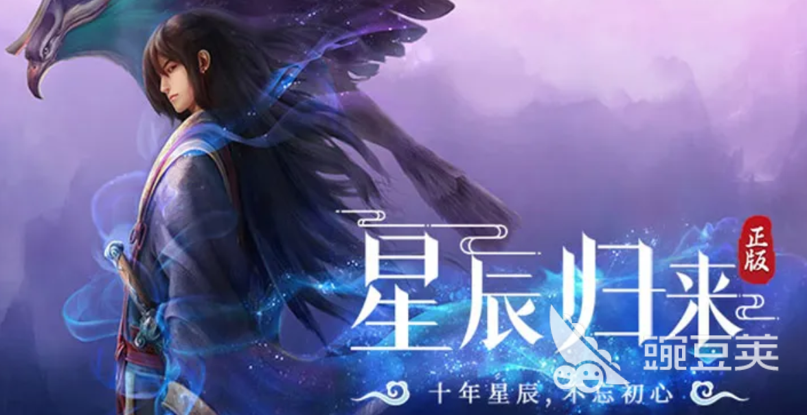 星辰变归来跨服公会战玩法详解 星辰变归来公会战参与流程与战术教程截图