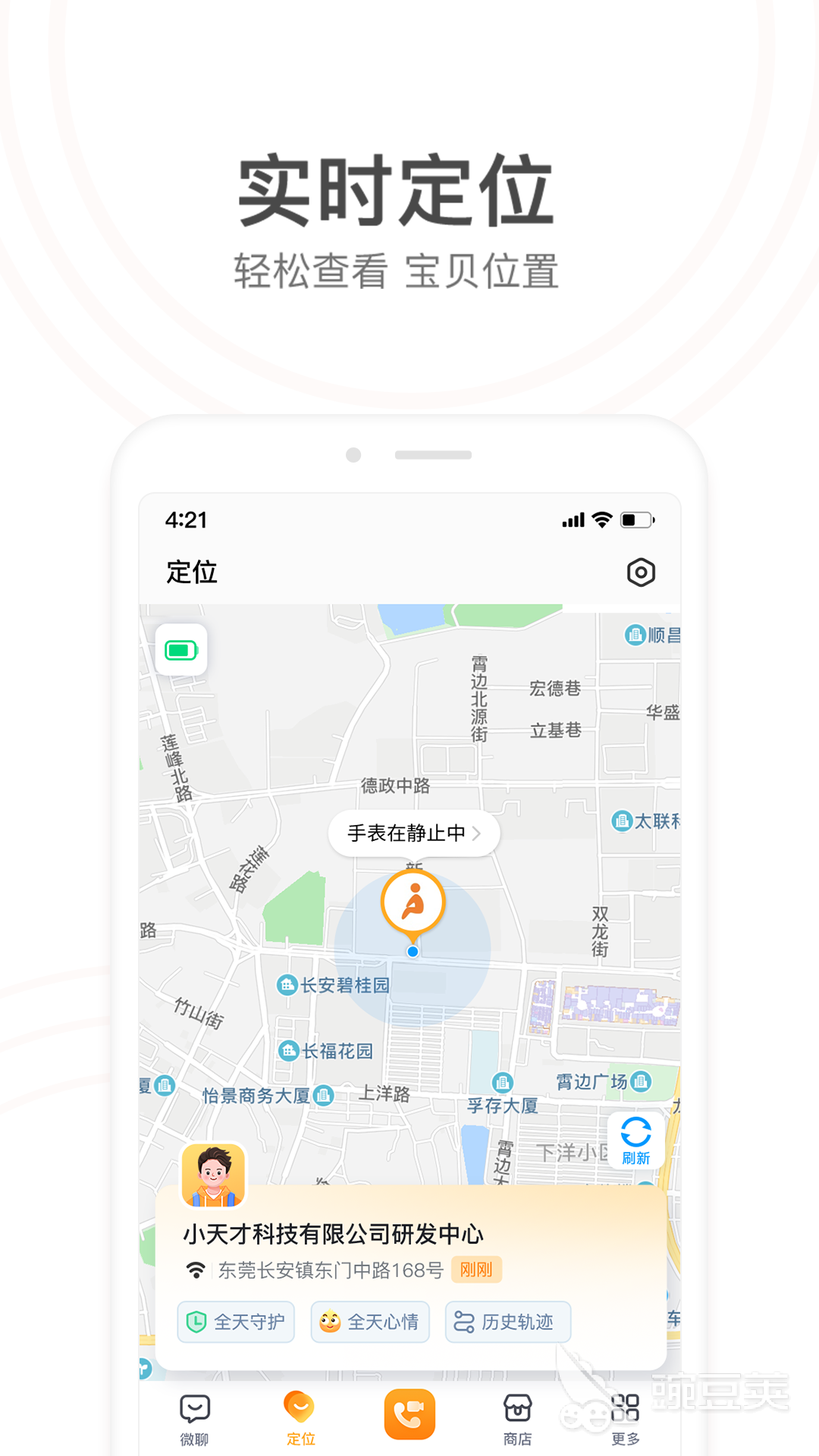 智能手表APP下载分享 不用钱好用的智能手表安卓APP榜单合集截图