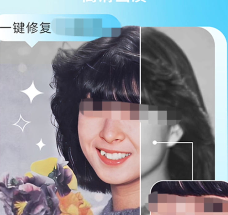 照片修复软件不用钱版 下载量高的照片修复软件精选