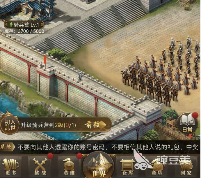三国计游戏手机版官职系统详解 三国计手游全部官职名称与晋升规则截图