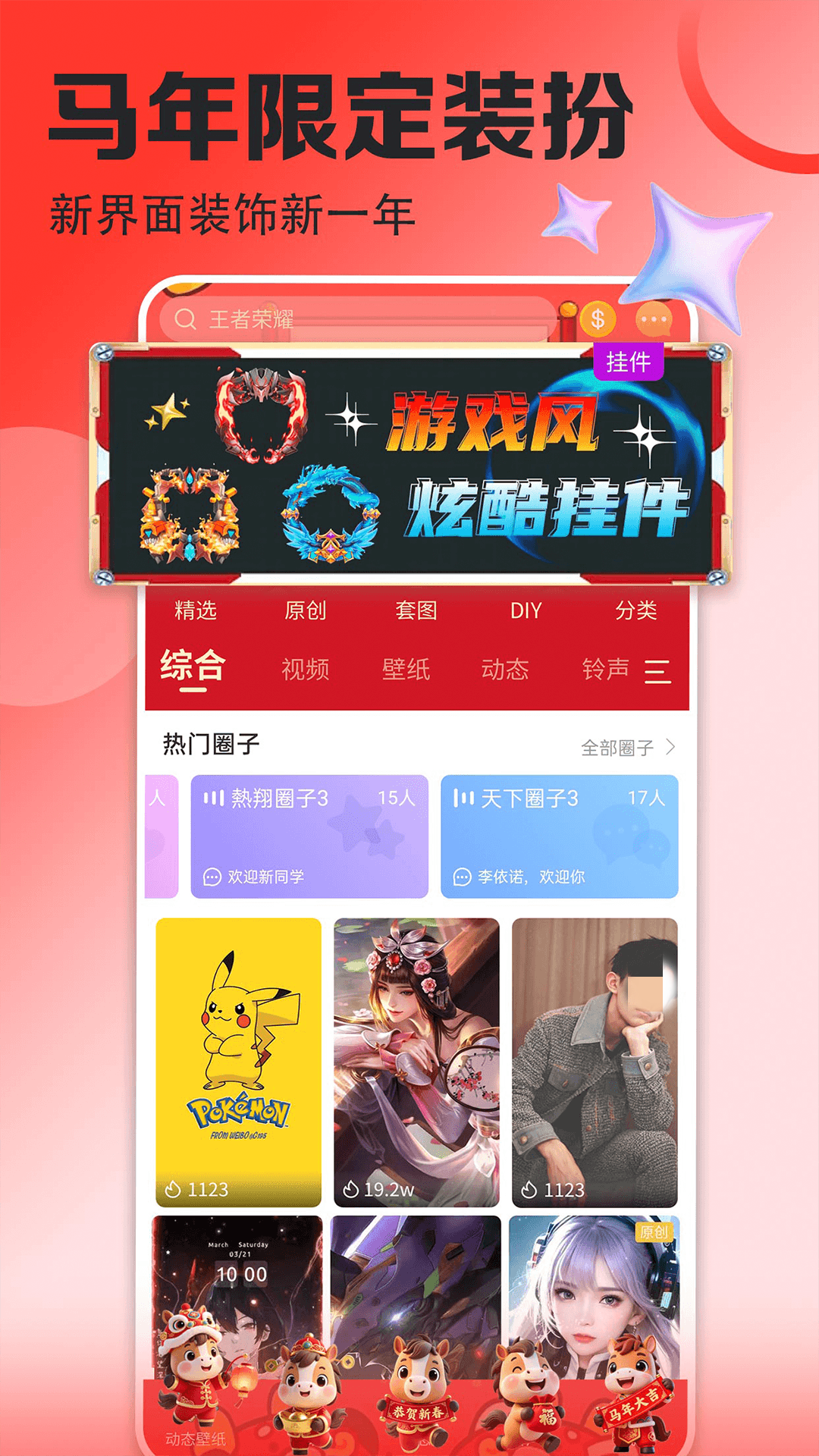 好用的壁纸软件下载排行
