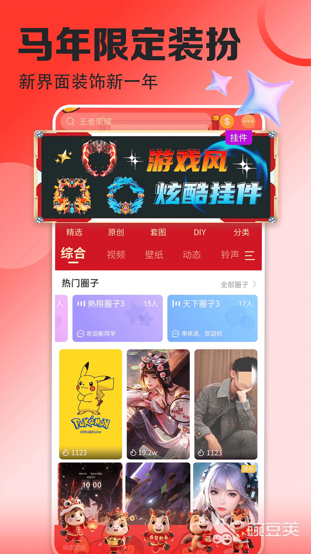 优质壁纸软件分享 实用的高清壁纸安卓APP下载榜单合集截图