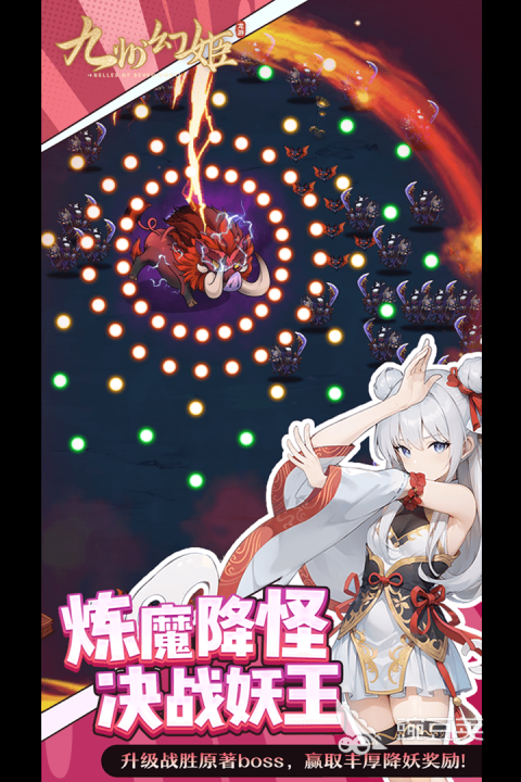 九州幻姬渠道福利对比 九州幻姬哪些平台礼包最多最划算截图