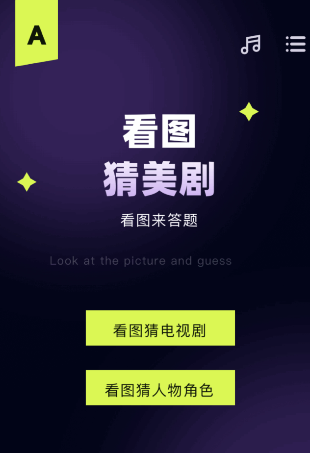 值得推荐的美剧app精选