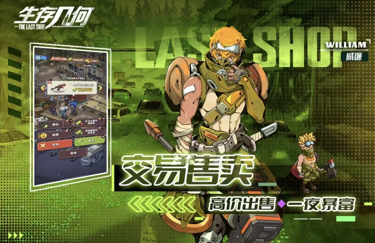 十款末日生存游戏榜单合集合辑2026 火爆的的末日生存游戏手机版都有哪几款截图