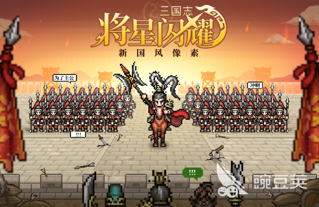 三国志将星闪耀快速升级教程 三国志将星闪耀高效练级与资源获取技巧截图