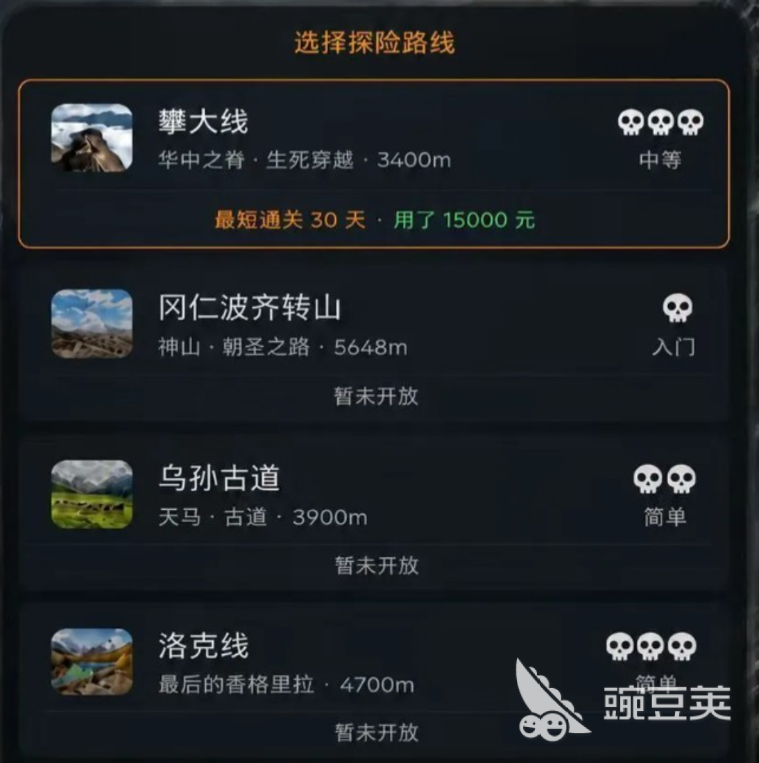 徒步国产模拟器异常状态详解 徒步中国模拟器常见故障与解决方法截图