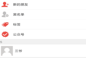 富人交友用哪个软件呢 火爆的的交友类软件分享