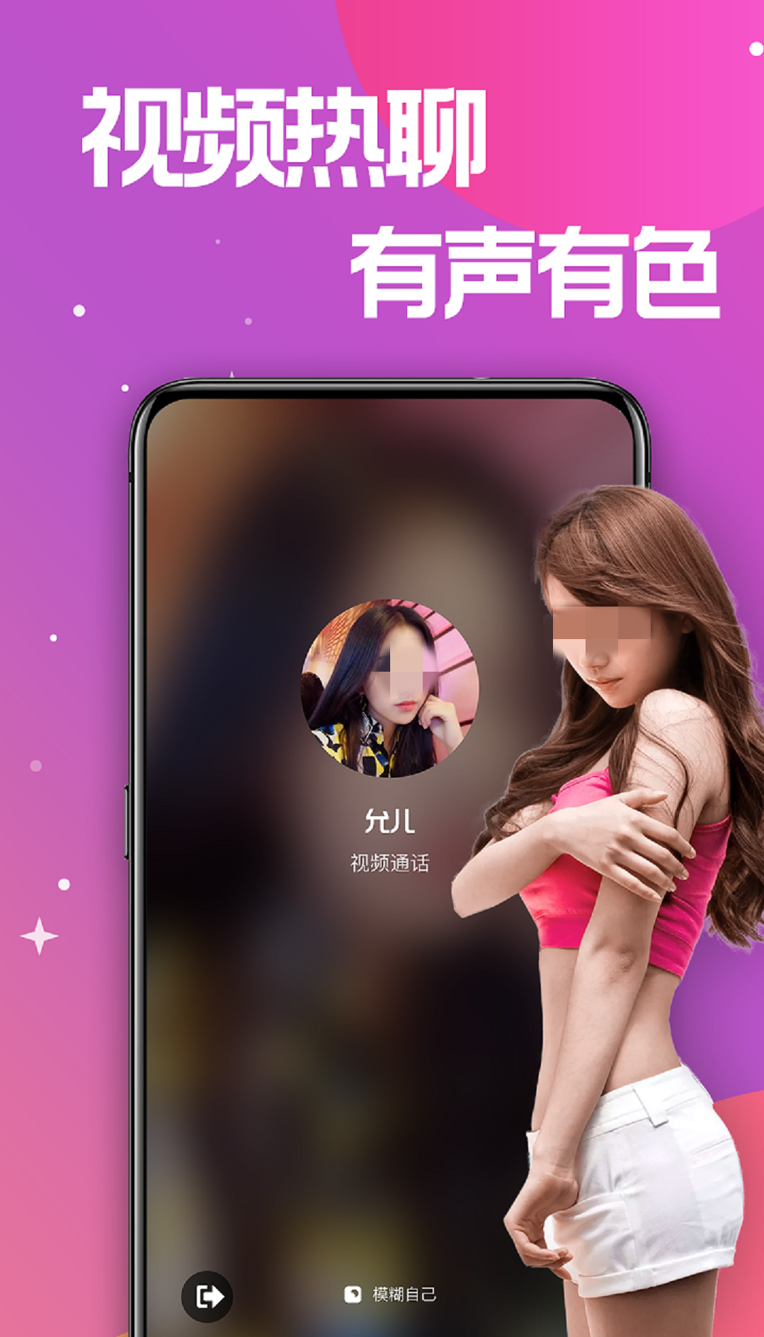 能不用钱聊天的异性聊天软件下载排行 优质免费异性聊天软件哪些好截图