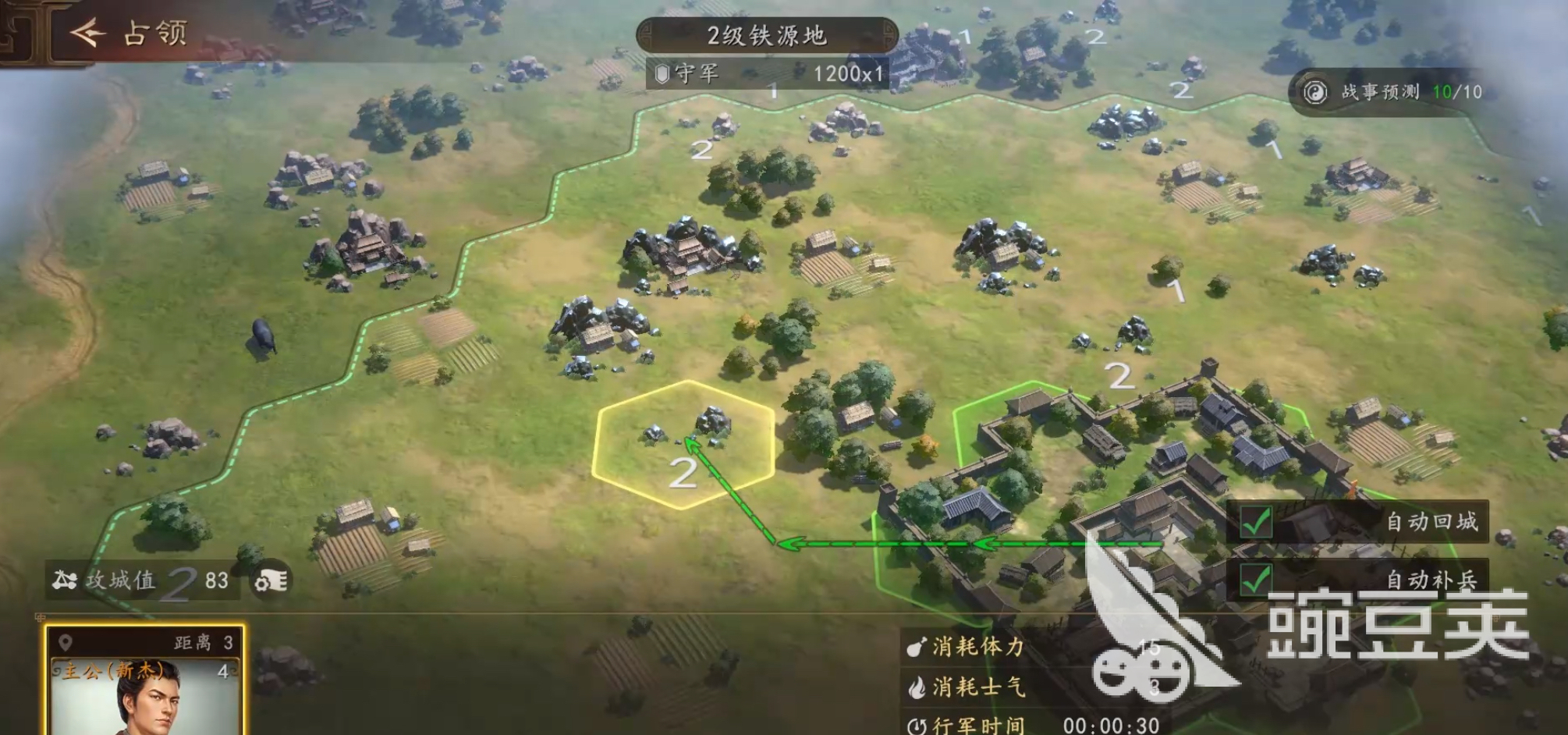 三国志王道天下野外BOSS打法教程 三国志王道天下高效率击杀野外BOSS技巧与阵容分享截图