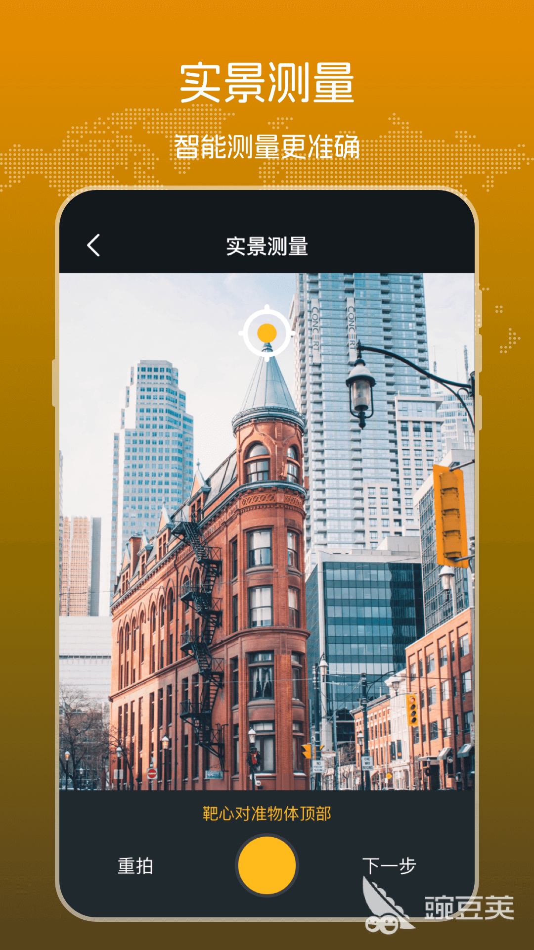 实时海拔App分享 实用精准的实时海拔测量工具榜单截图