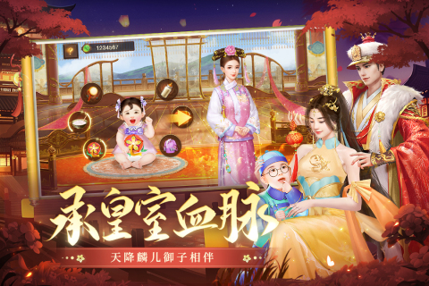 2026流行的当官娶妻纳妾的游戏有哪几款 好玩的当官娶妻纳妾的游戏榜单截图