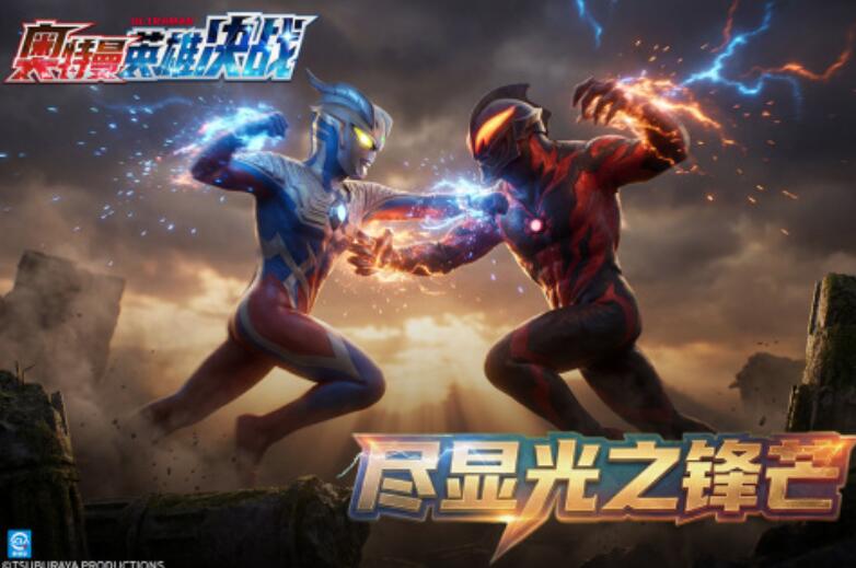 奥特曼英雄决战什么时候上线 奥特曼英雄决战开服时间盘点