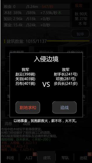 优质的三国游戏大全单机版2026