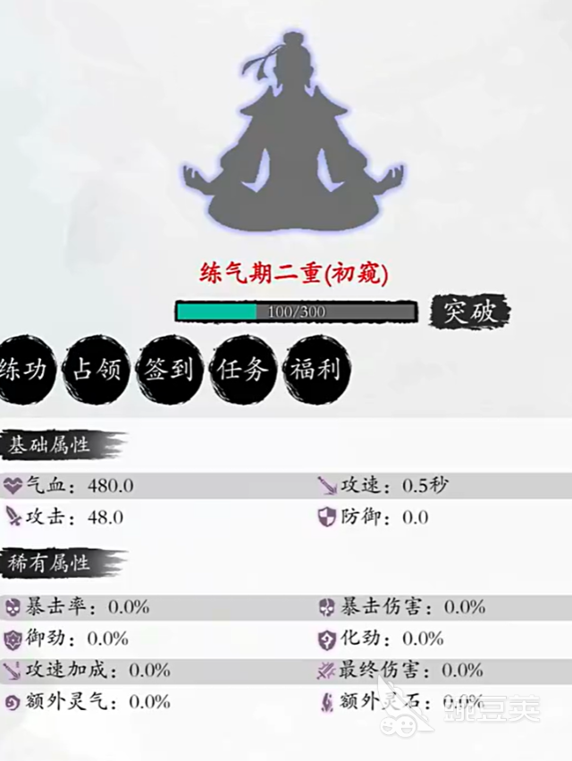 修真无限轮回游戏手机版丹药炼制配方合辑 修真无限轮回手游全阶丹药合成材料与成功率详解截图