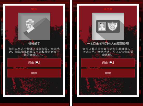 侦探推理游戏有哪些