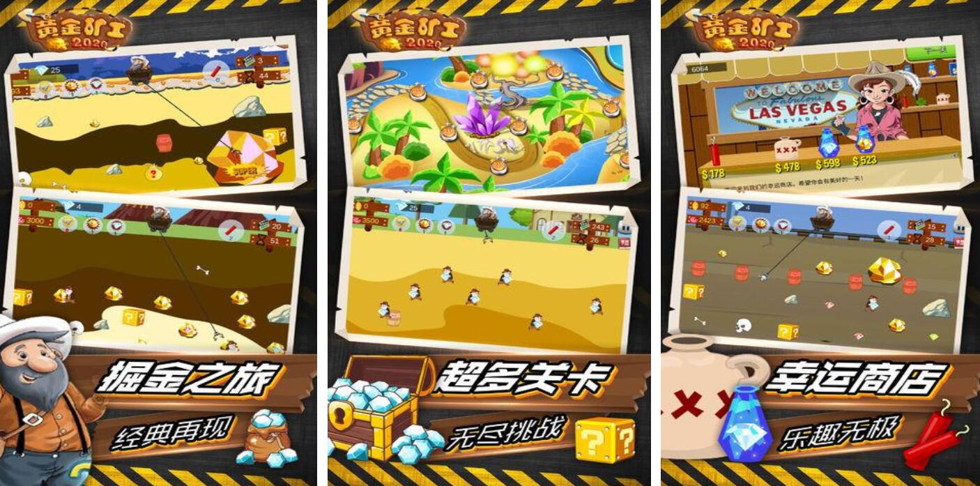 黄金游戏都有哪几款 火爆的的黄金游戏推荐2026截图
