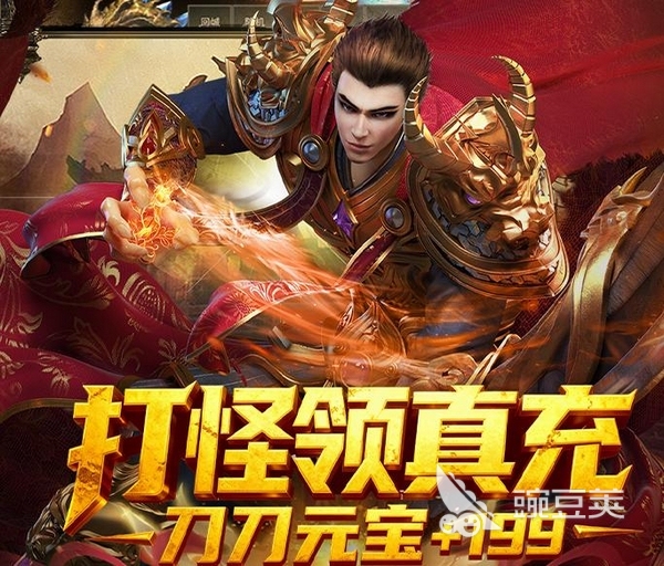 2026小鱼传奇游戏手机版福利全解析：四大手游福利平台礼包对比与高价值礼包推荐截图