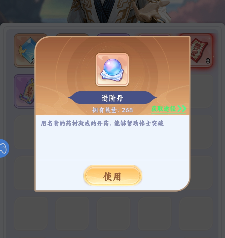 遮天帝路争锋进阶丹怎么获得 遮天帝路争锋进阶丹获取教程