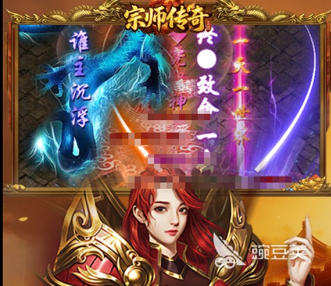 宗师传奇哪些平台福利最多 宗师传奇火爆的渠道礼包对比分析截图