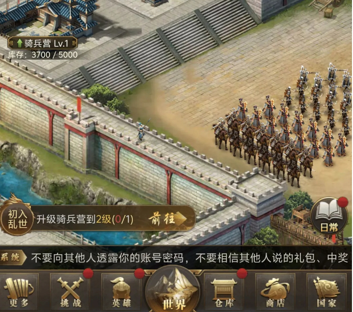 三国计游戏手机版官职有哪几款 三国计手游官职设定