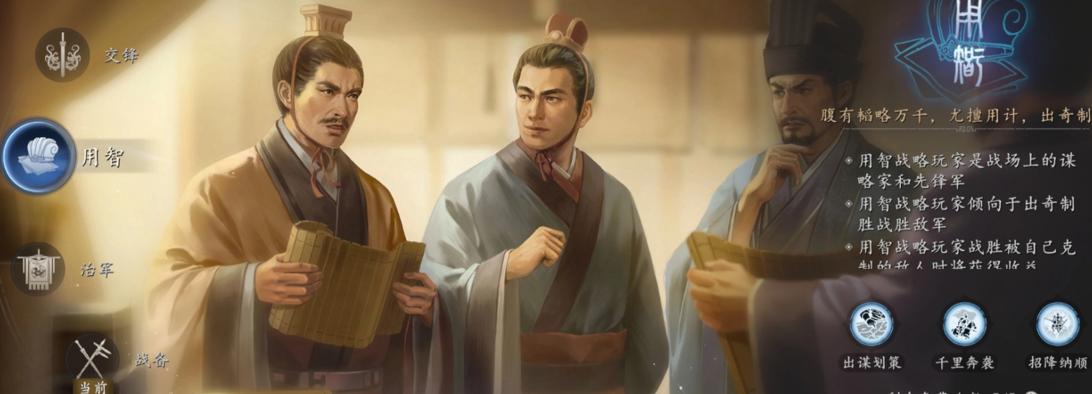 三国志王道天下职业有哪几款 三国志王道天下职业盘点截图